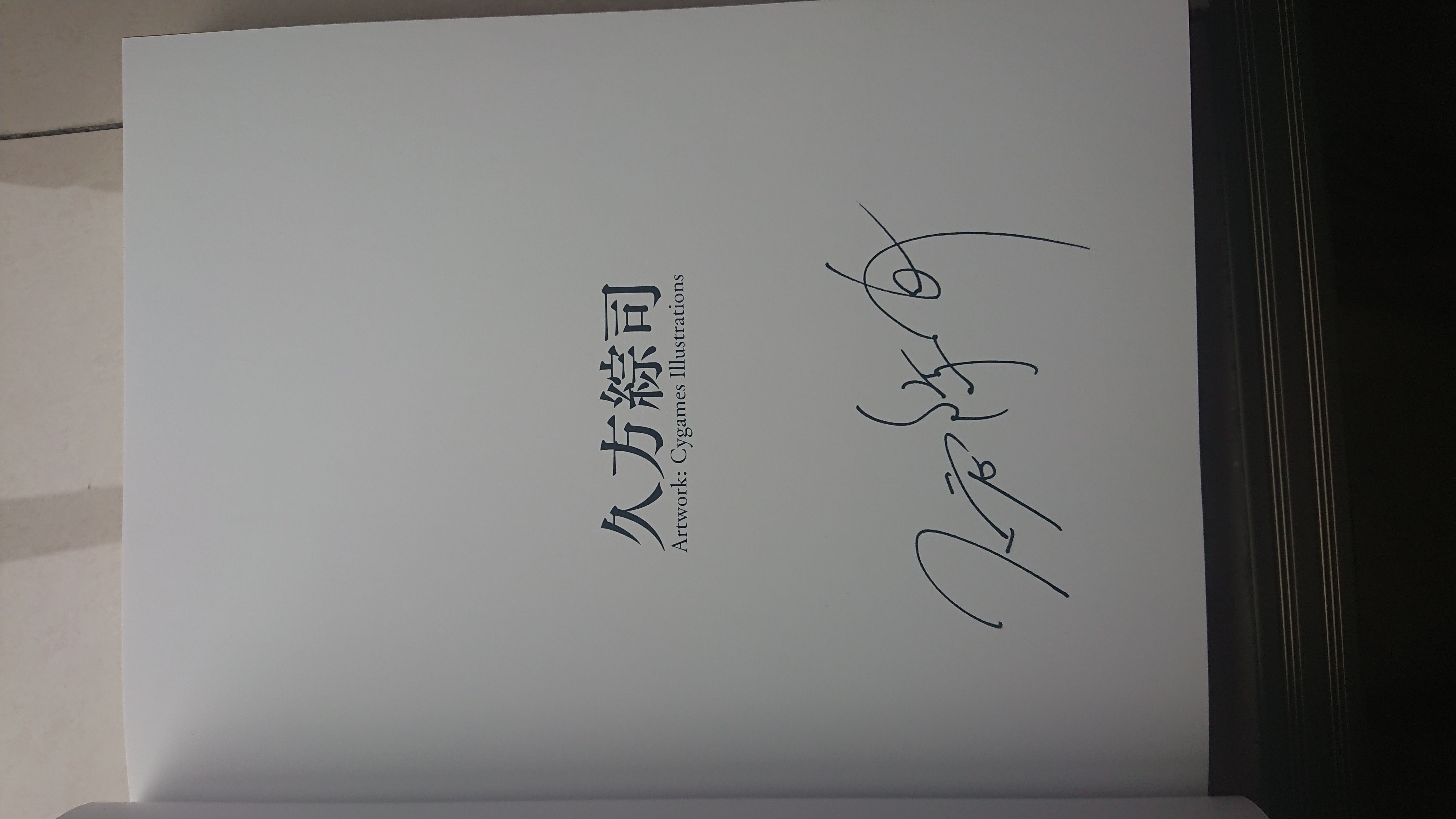 画集多图预警 久方综司 看到有人放同人图 再看看1个月前到的画集给大家也看看吧 Nga玩家社区