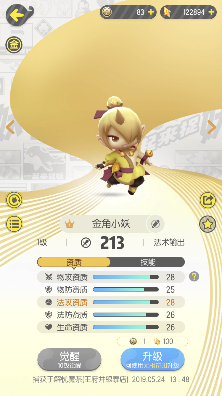 这个金角可以练吗？ NGA玩家社区