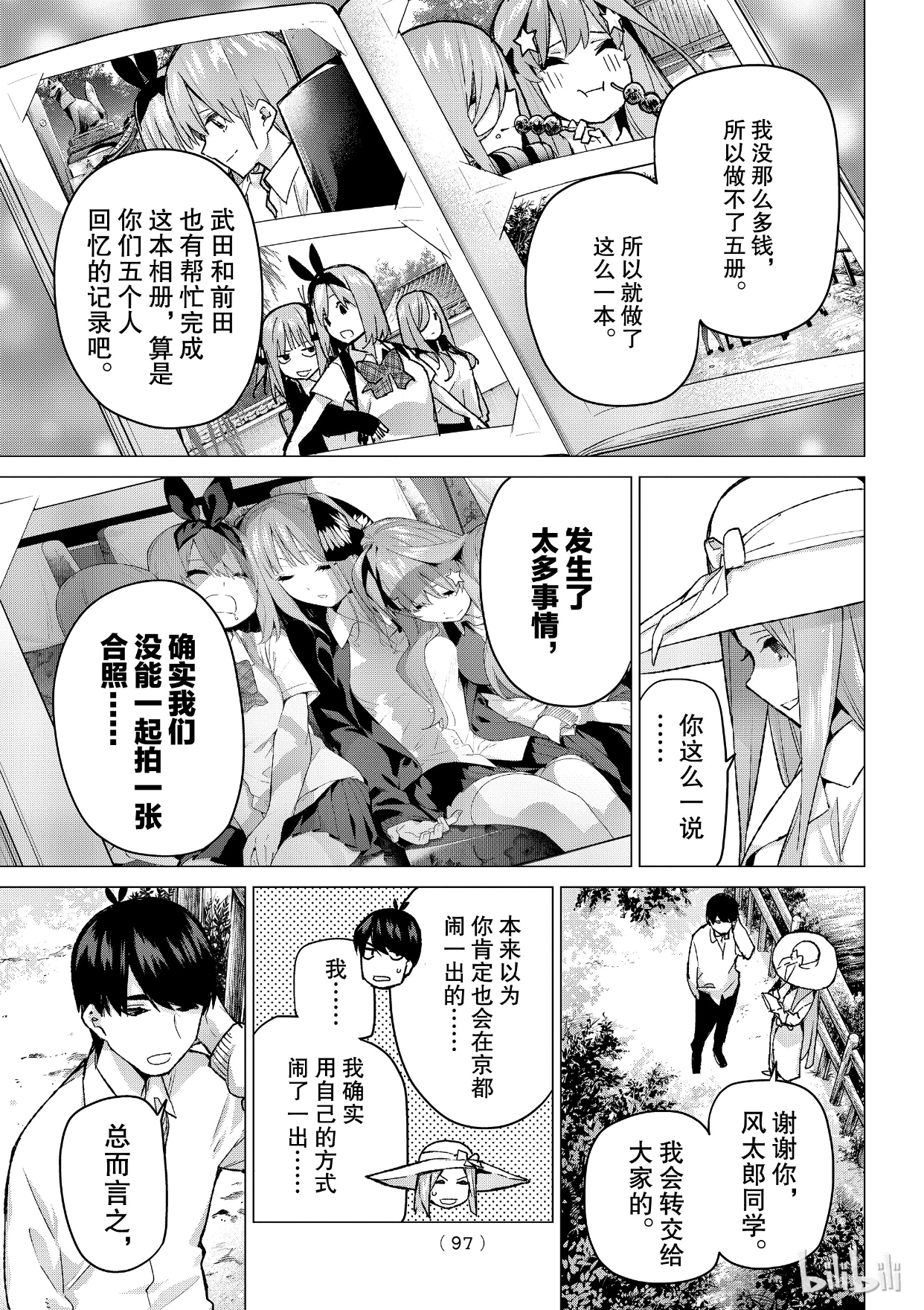 漫画讨论 五等分的花嫁 90话杂谈 风太郎到底知不知道四叶的心意呢 Nga玩家社区