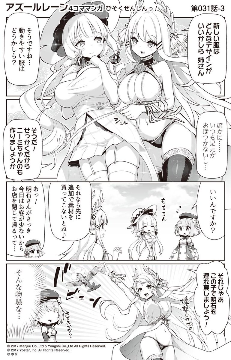 日服相关 四格漫画 微速前进 Slow Ahead 搬运 74 1 Nga玩家社区