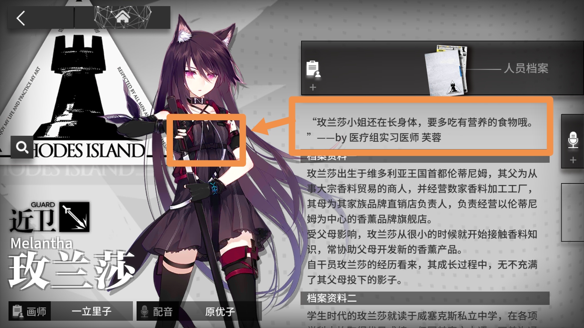 破事氵 关于芙蓉对玫兰莎的评价nga玩家社区