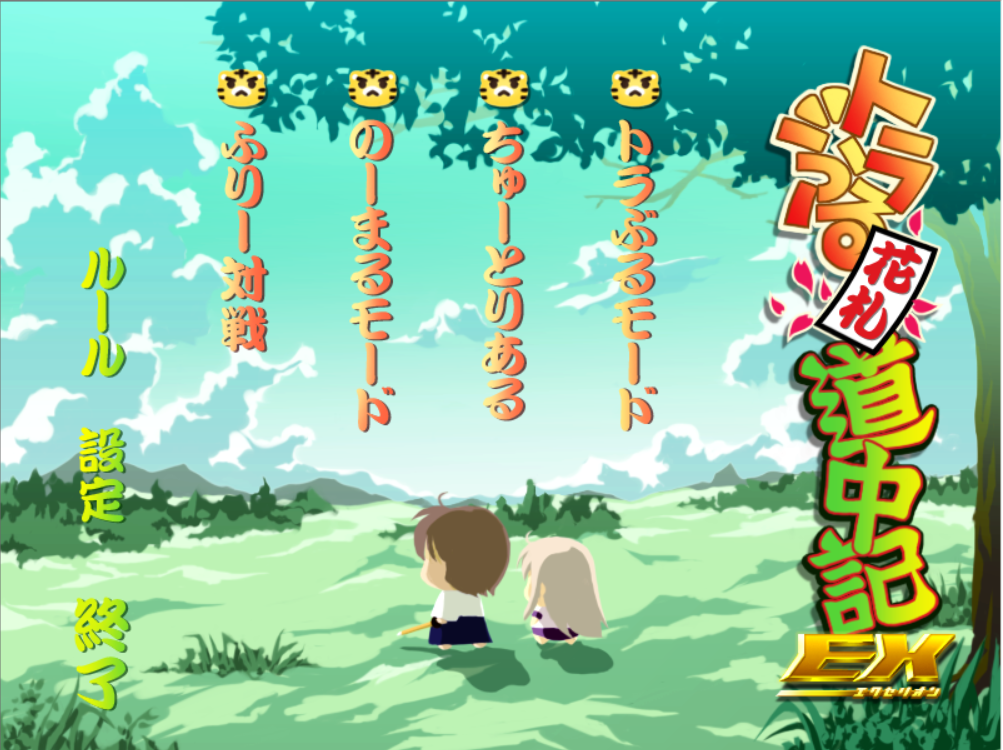 自嗨ex 科普向 基本施工完毕 Fha花札 Fha花牌 一些简要攻略与个人各组作战策略 另附风云伊莉雅城全道具获取 Nga玩家社区