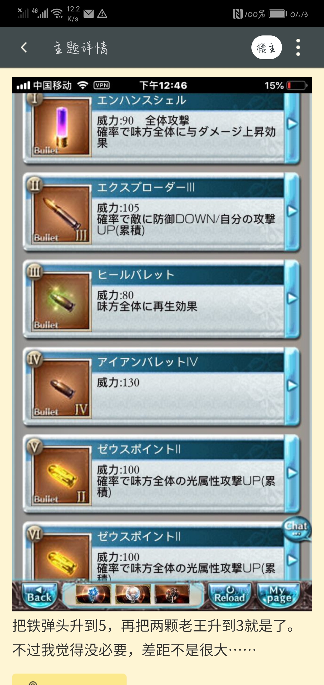 提问求教 花剑和士兵的适用问题nga玩家社区