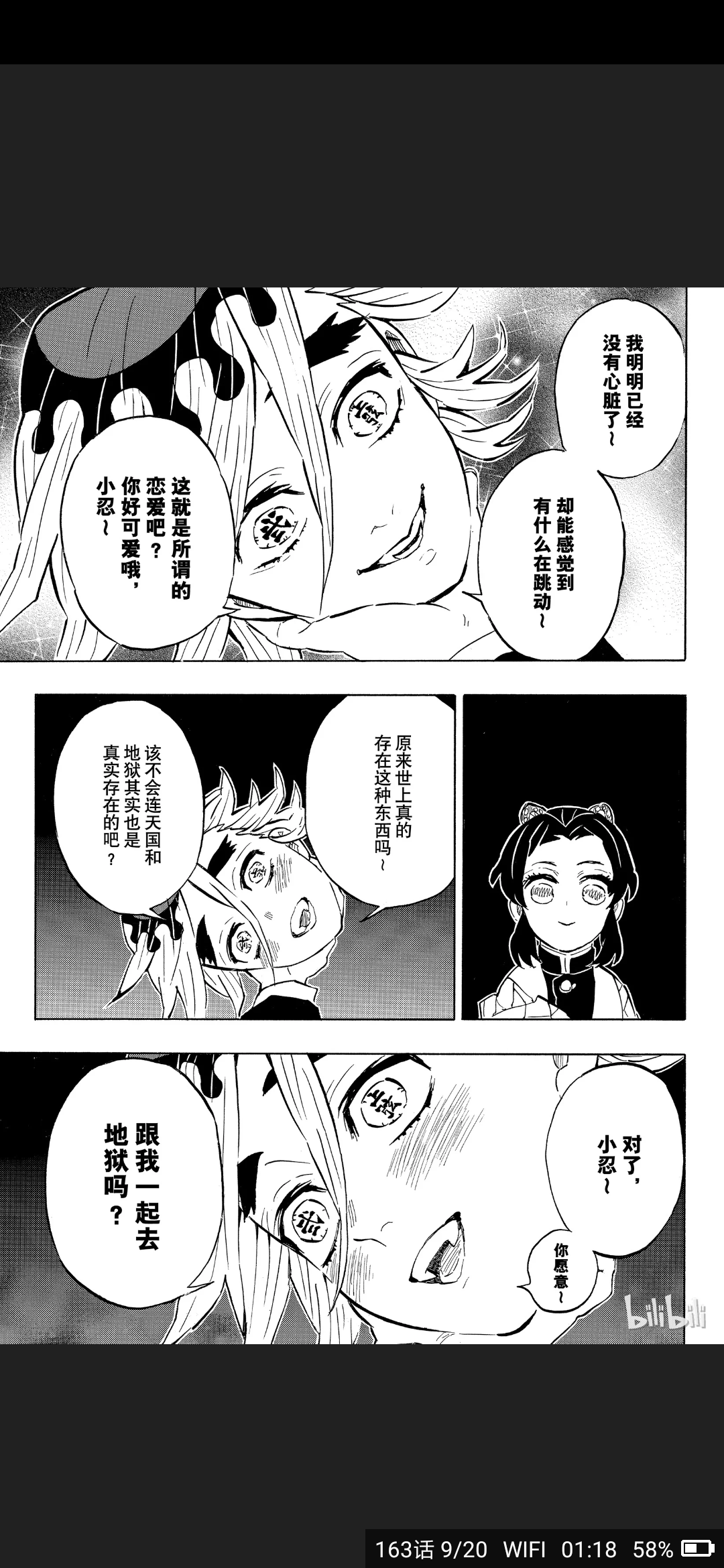 剧透 鬼灭恶人下地狱这个设定真的很令人舒服nga玩家社区