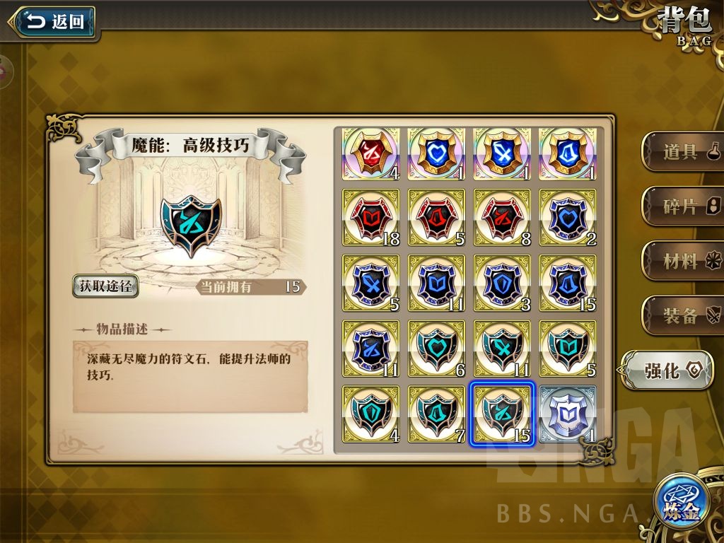 不出所料 精炼石废物率50 以上nga玩家社区