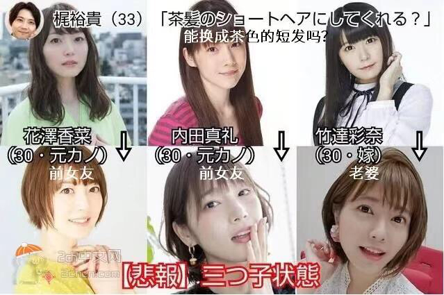 搬运 2ch 悲报 梶裕贵惊人的女性关系被人发现了nga玩家社区 搬运 2ch 悲报 梶裕贵惊人的女性关系被人发现了nga玩家社区
