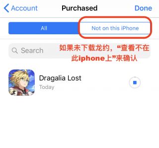攻略心得 只需要三步 手把手教你用ios氪金 Nga玩家社区