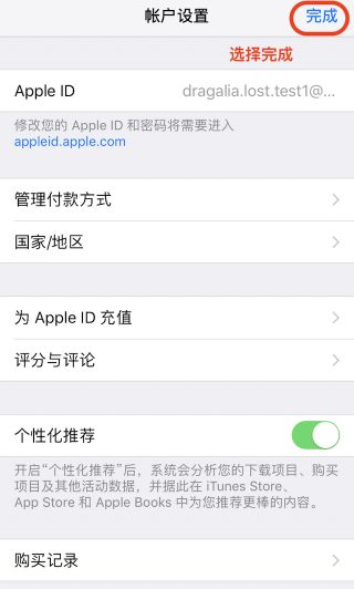 攻略心得 只需要三步 手把手教你用ios氪金 Nga玩家社区
