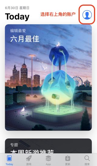 攻略心得 只需要三步 手把手教你用ios氪金 Nga玩家社区