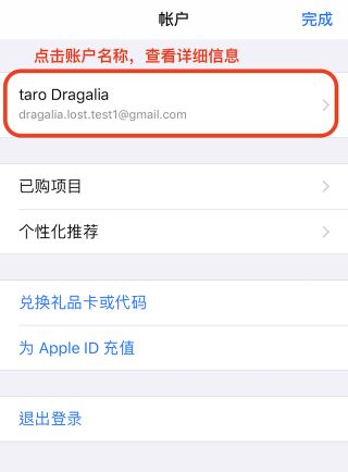攻略心得 只需要三步 手把手教你用ios氪金 Nga玩家社区