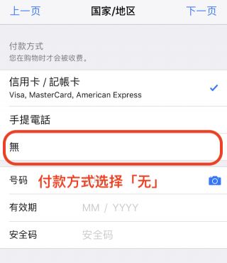 攻略心得 只需要三步 手把手教你用ios氪金 Nga玩家社区