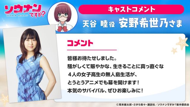 新番讨论 7月新番 你遭难了吗 专楼nga玩家社区