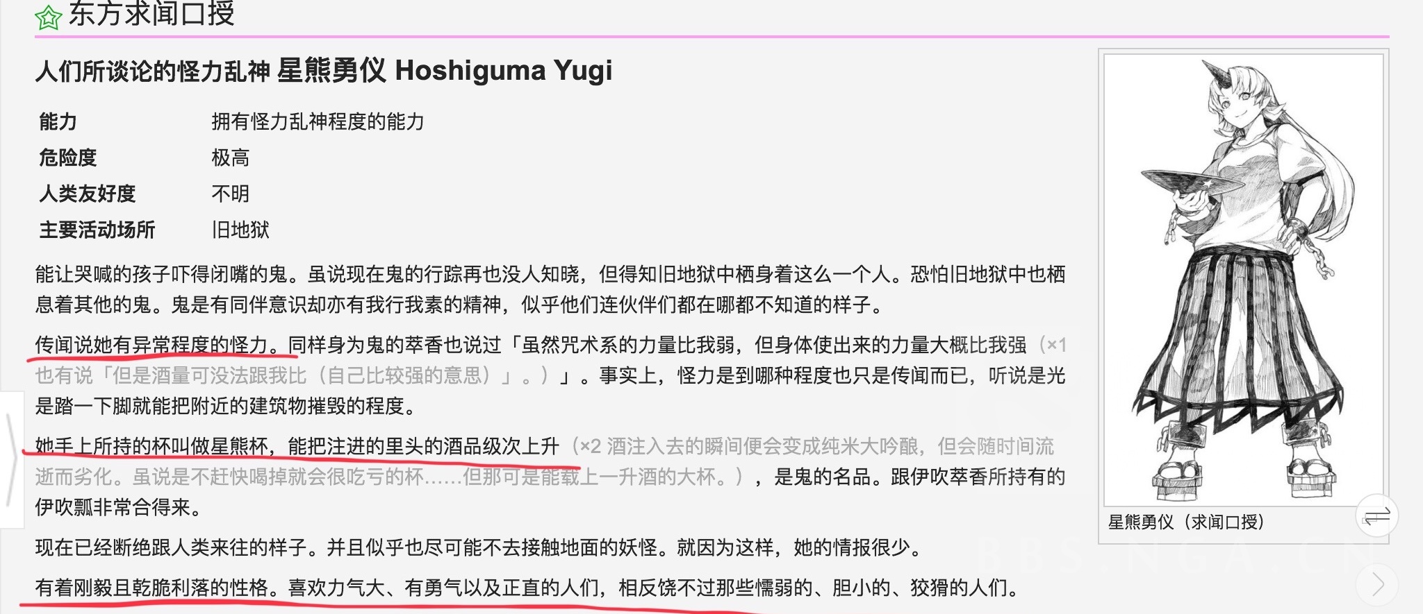 失智考据 舟游中日本神话传说元素与相关acg元素的考据与整理nga玩家社区