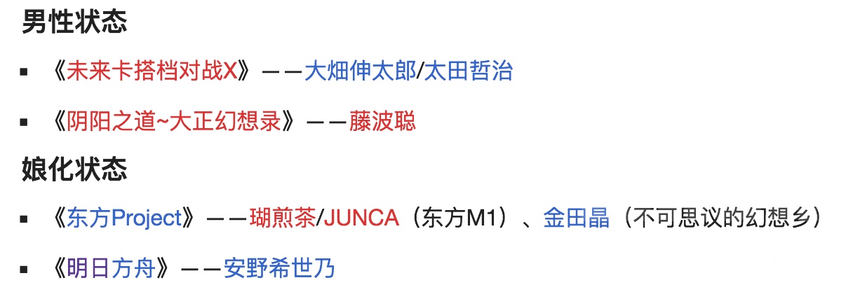 失智考据 舟游中日本神话传说元素与相关acg元素的考据与整理nga玩家社区