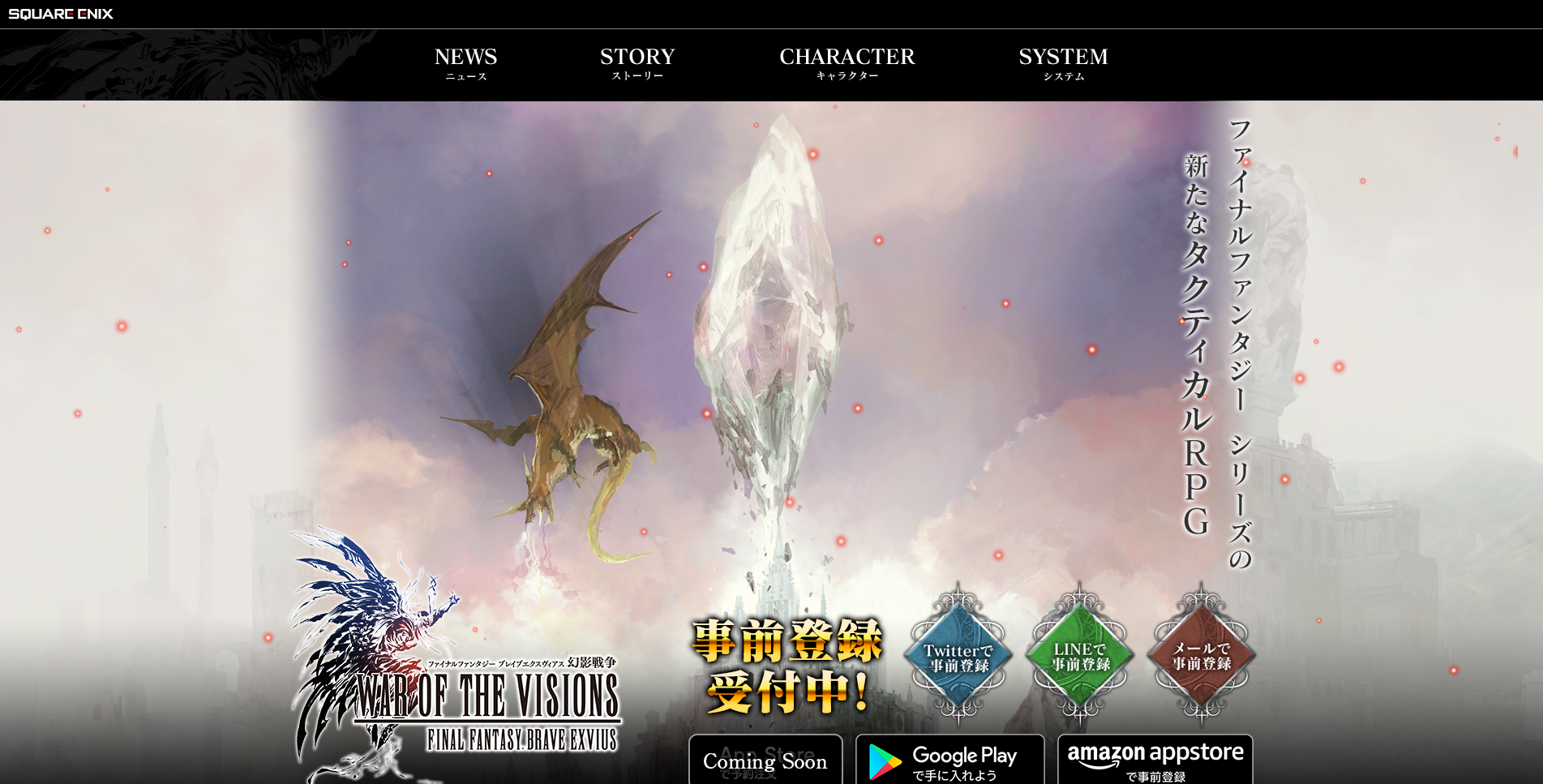 资讯] 《最终幻想：勇气启示录幻影战争》最新预告片和战斗玩法公开，已 