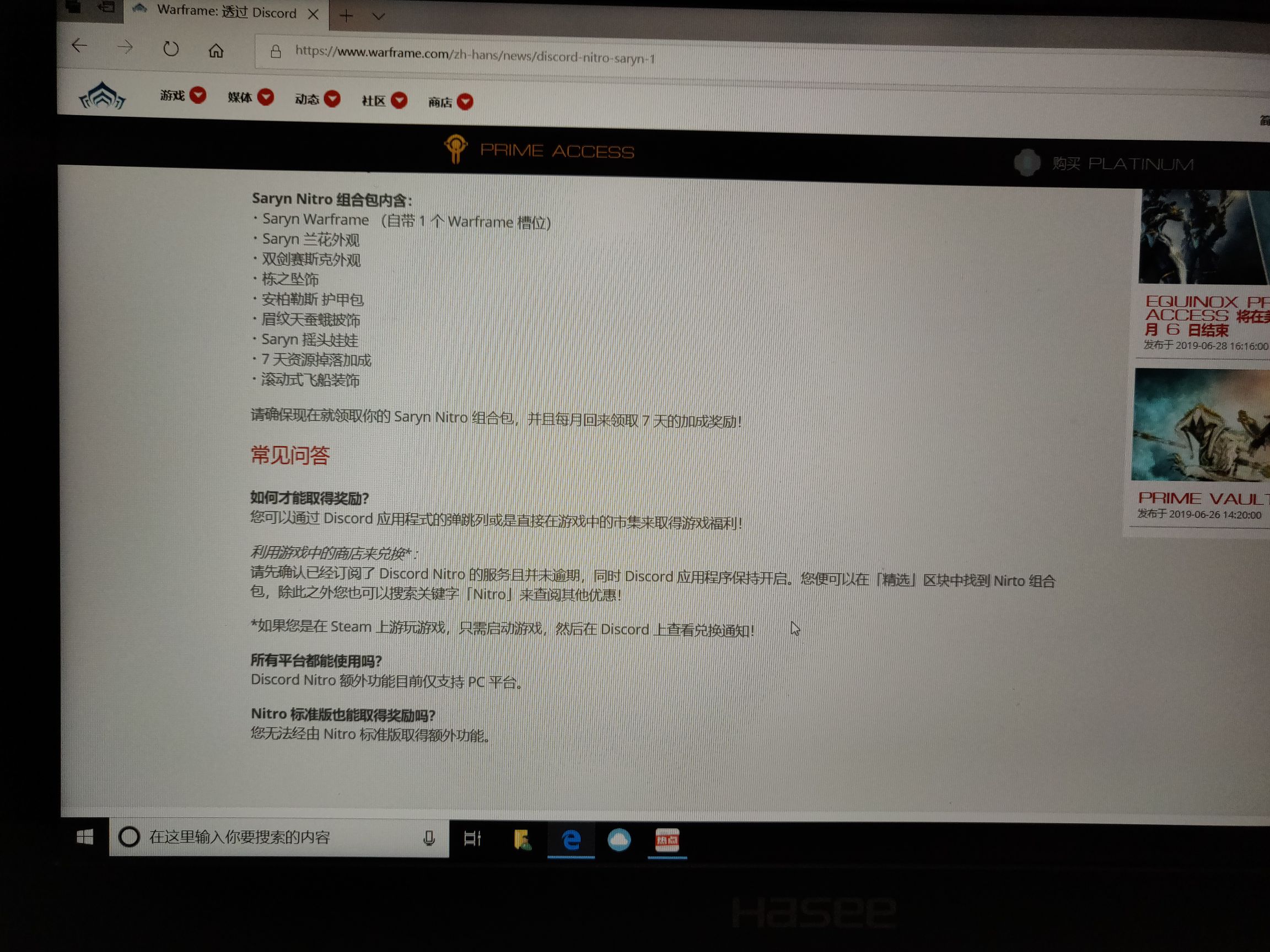 有没有大佬详解一下这个活动discord Nitor Nga玩家社区