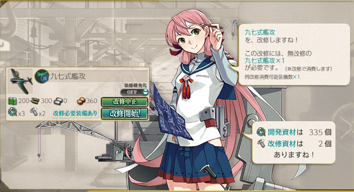 舰colle 19年6月25日更新集中讨论 新开删锁 Nga玩家社区