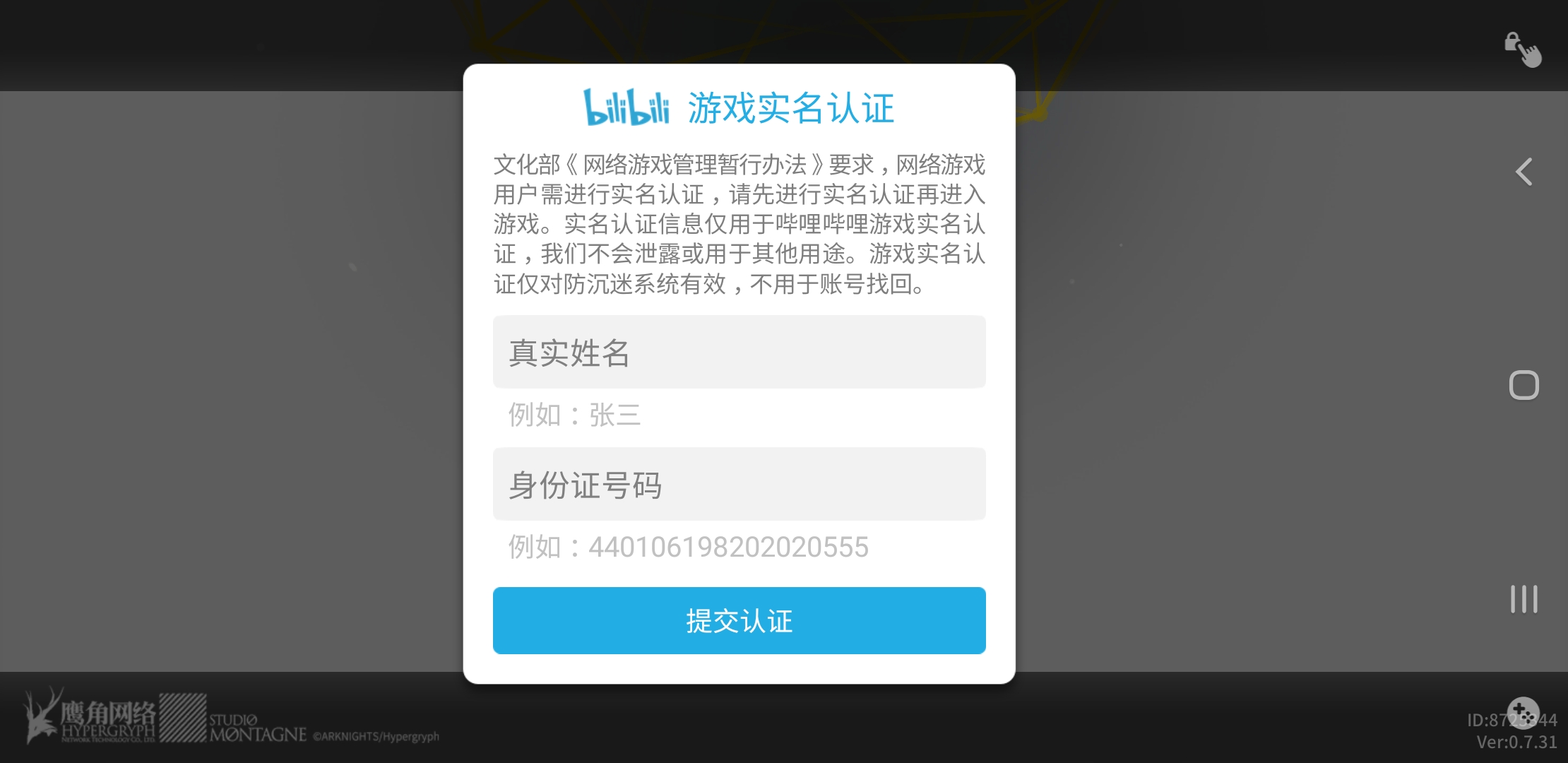 b站实名号卖了会怎样