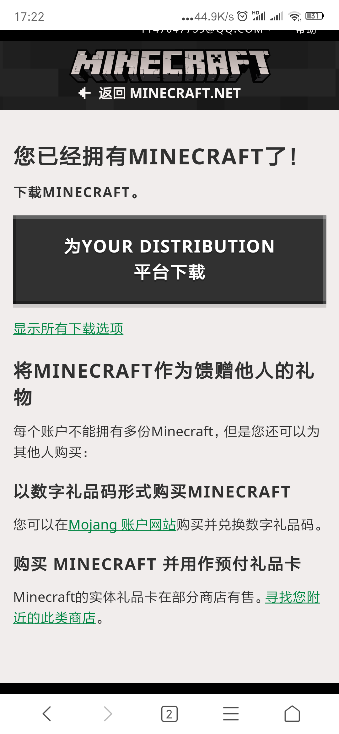 举手提问 怎么买minecraft国际版nga玩家社区