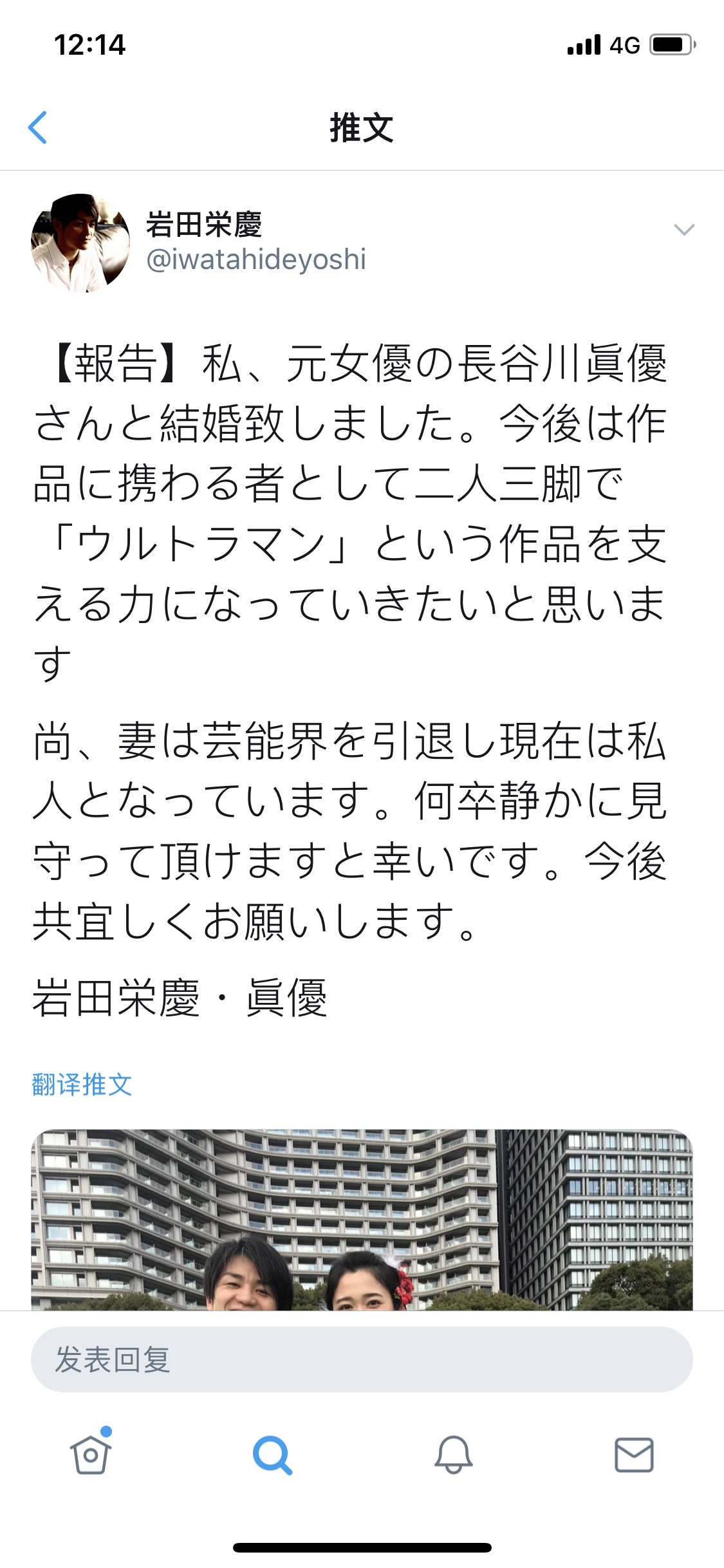 新生代奥特曼皮套王岩田结婚了 女方长谷川 捷德奥特曼里的萌亚nga玩家社区