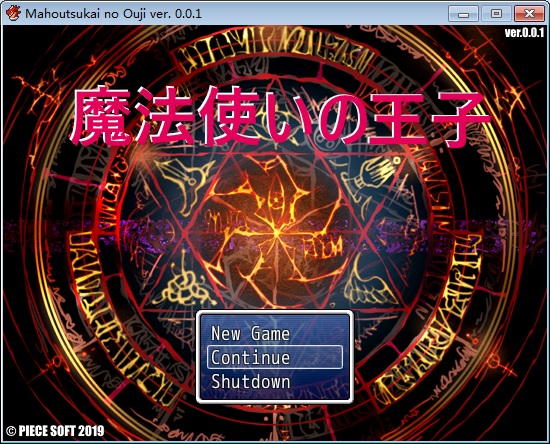 [无事水一帖] 推荐一个RPG的游戏，是国外一个叫Piece Soft的动画爱好者做的RPG，名叫“魔法使いの王子”。 NGA玩家社区