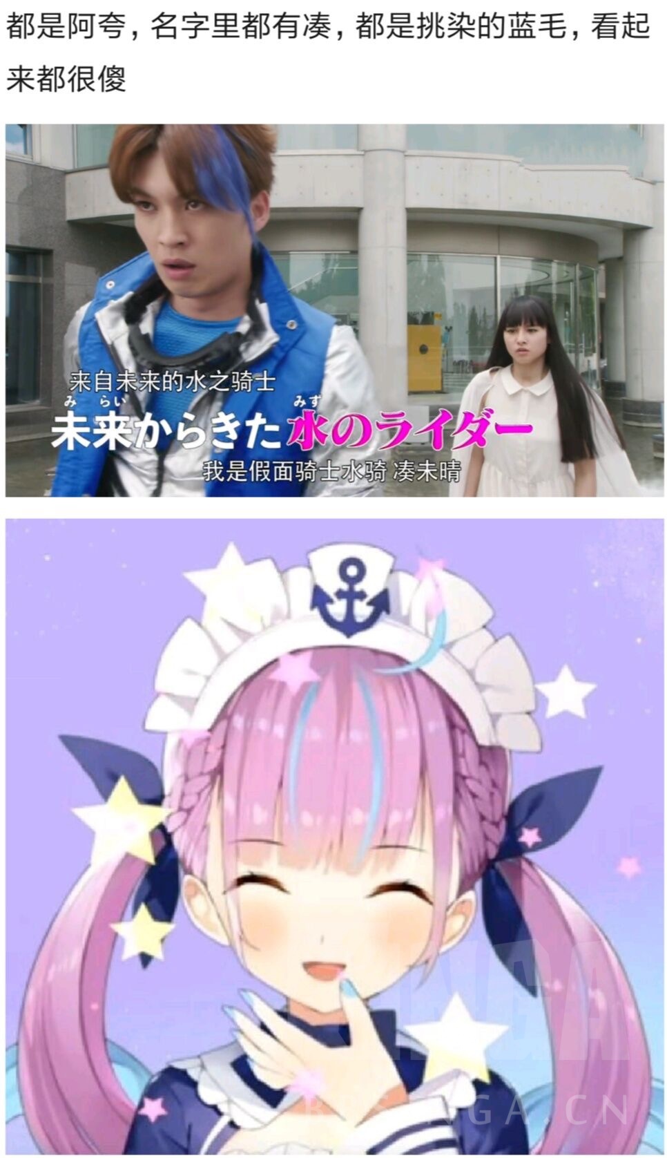 专楼 Minato Aqua 湊あくあ 交流讨论帖nga玩家社区