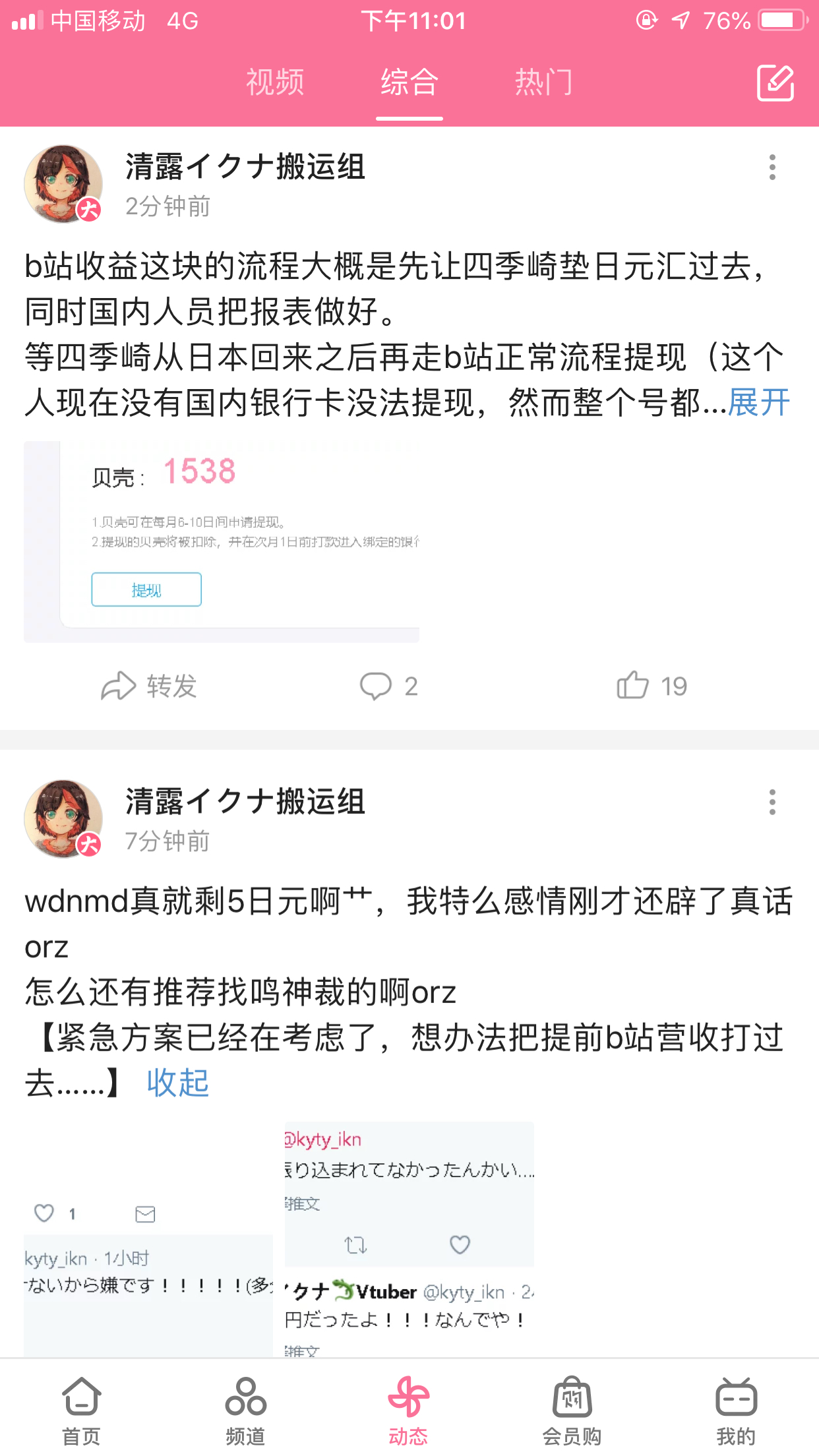 新闻][悲报]清露イクナ只剩5日元178