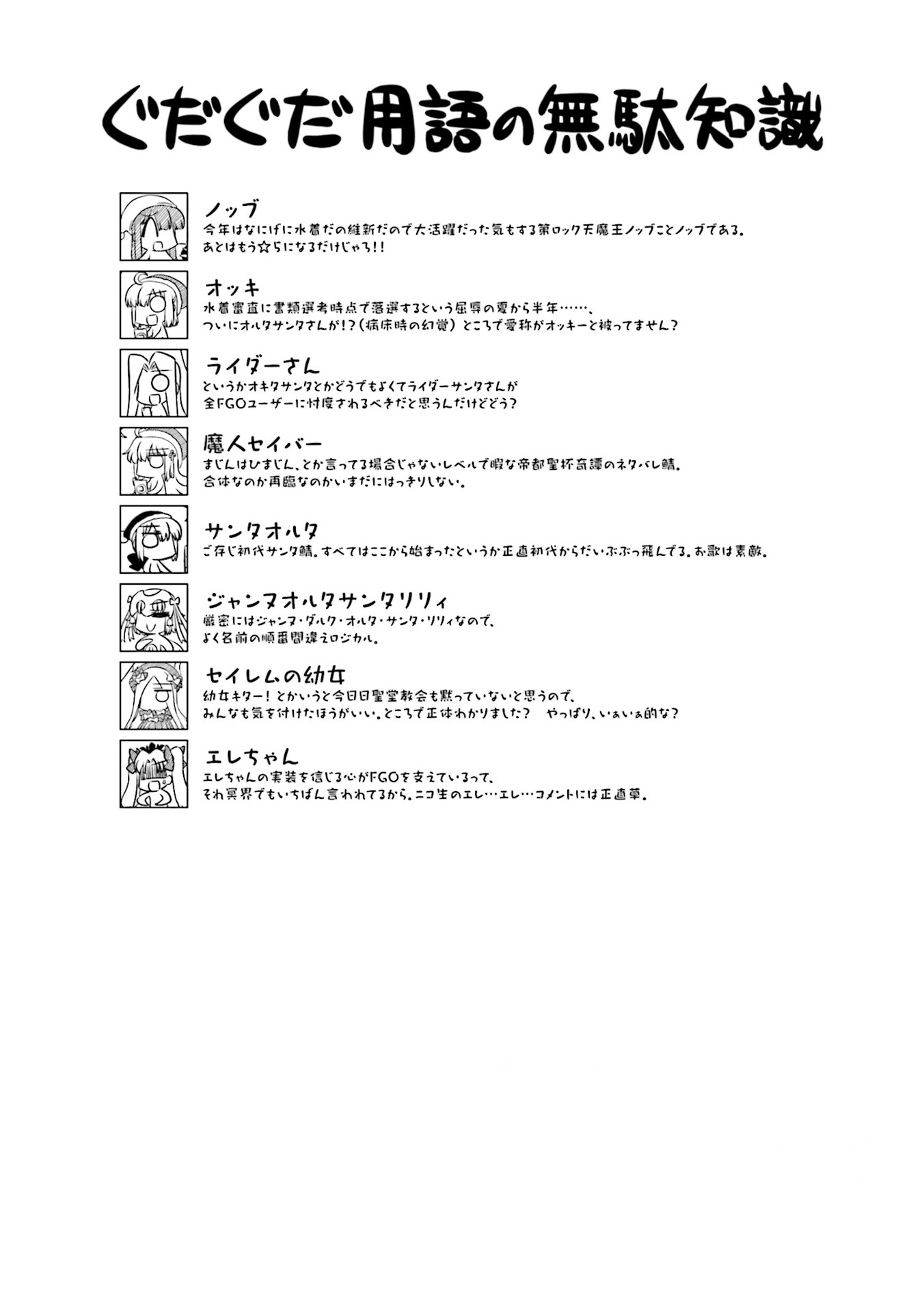 剧透 施工完毕 厨力放出e 经验值漫画 咕哒咕哒ace Nga玩家社区