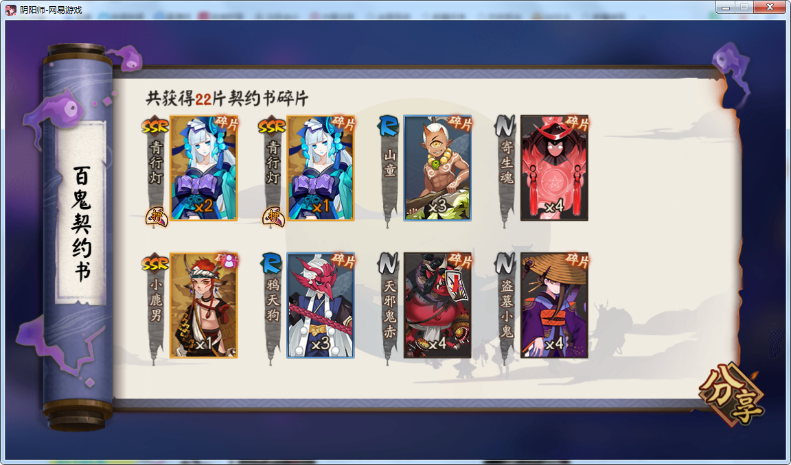 心得交流 心得交流 百鬼夜行经验分享 不喜勿喷 Nga玩家社区