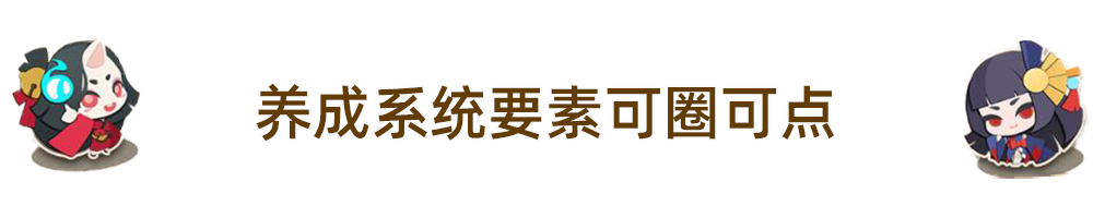 体验服情报速递 阴阳师 妖怪屋 评测 让人有爱到心花怒放的剪纸妖怪们来啦nga玩家社区