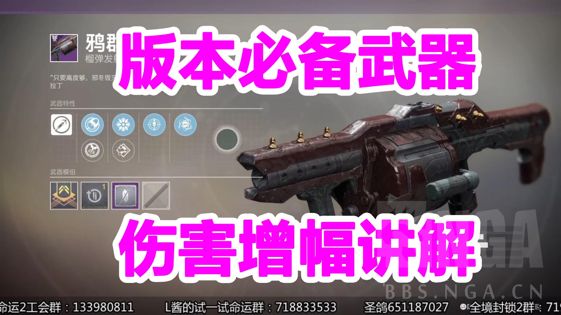 772命运2 武器与技能的准备伤害增幅讲解 漏讲了一把武器副手奥尔文之锤destiny2 Nga玩家社区
