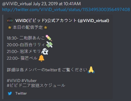 专楼 Vivid简介 直播消息 相关讨论 7 26白百合b限22 00 Nga玩家社区