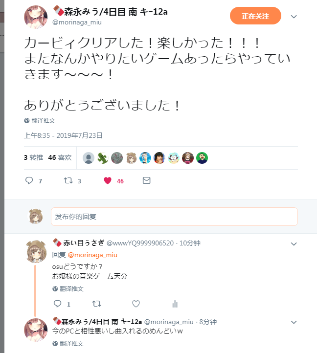 专楼 缪律花 Mitsuha相关综合楼 环森永组 10 22 19时高小姐活动休止b限时森永b限10 23 21时hana Arutema音乐节 Nga玩家社区