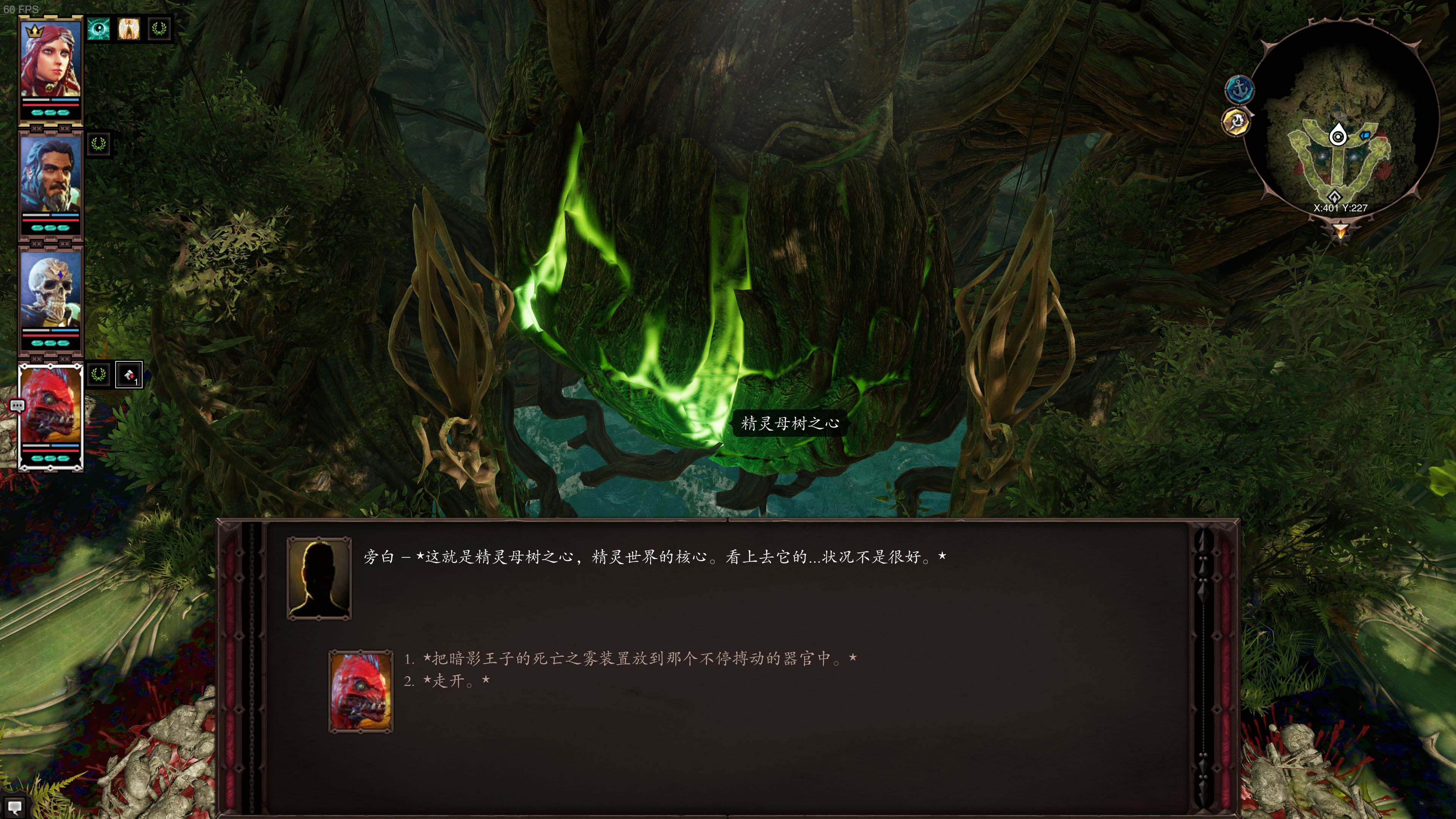 江湖救急 原罪2 给母树对话放死亡之雾直接卡bug Nga玩家社区