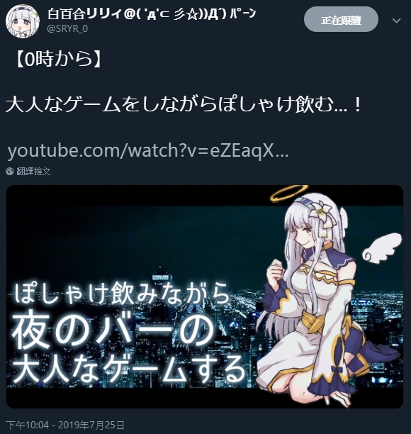 专楼 Vivid简介 直播消息 相关讨论 7 26白百合b限22 00 Nga玩家社区