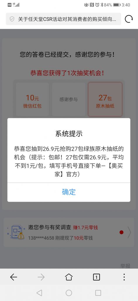 求助 楼里有roll奖 已截止 关于任天堂的毕业论文问卷调查nga玩家社区