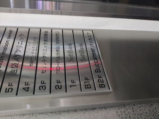 游戏周边 在东京的朋友 推荐一家酒吧nga玩家社区