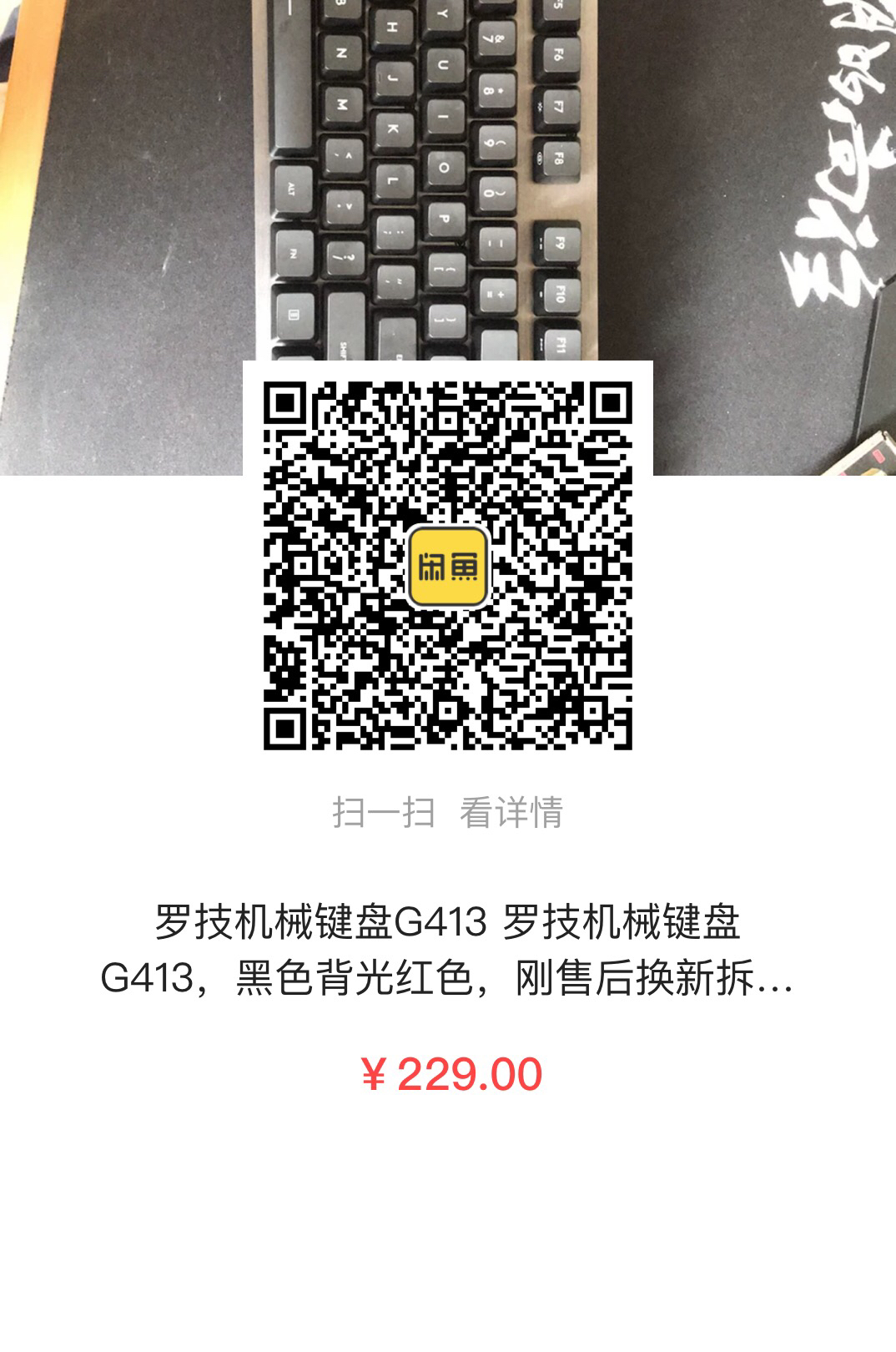 电脑外设 出个罗技欧姆龙轴机械键盘g413 Nga玩家社区