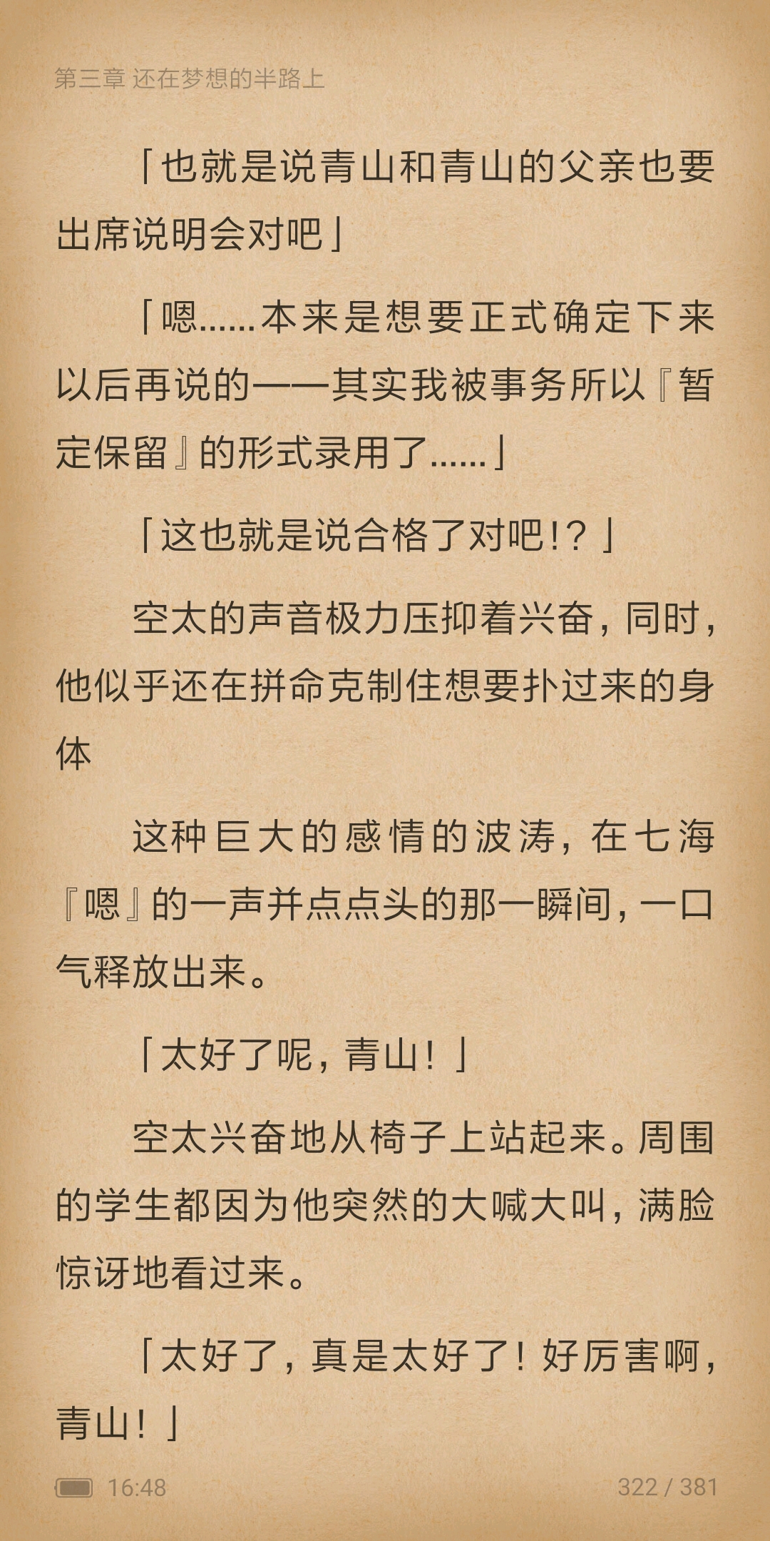 求剧透 樱花庄的青山七海nga玩家社区