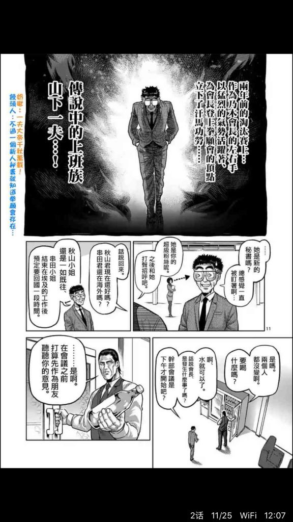 求透剧拳愿山下大叔最后变猛了吗 Nga玩家社区