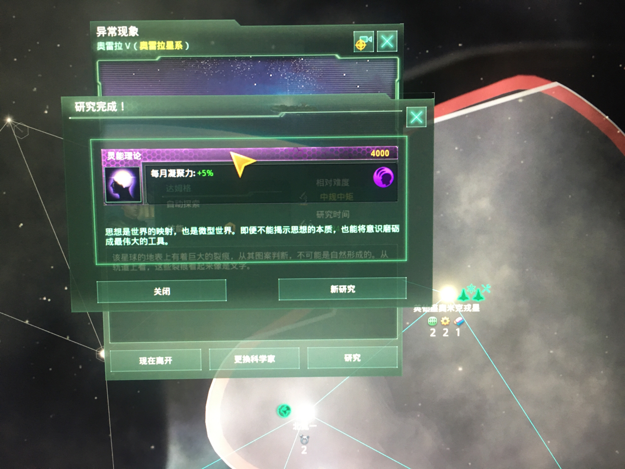 求助 群星 想问问唯心第一个飞升的选择nga玩家社区