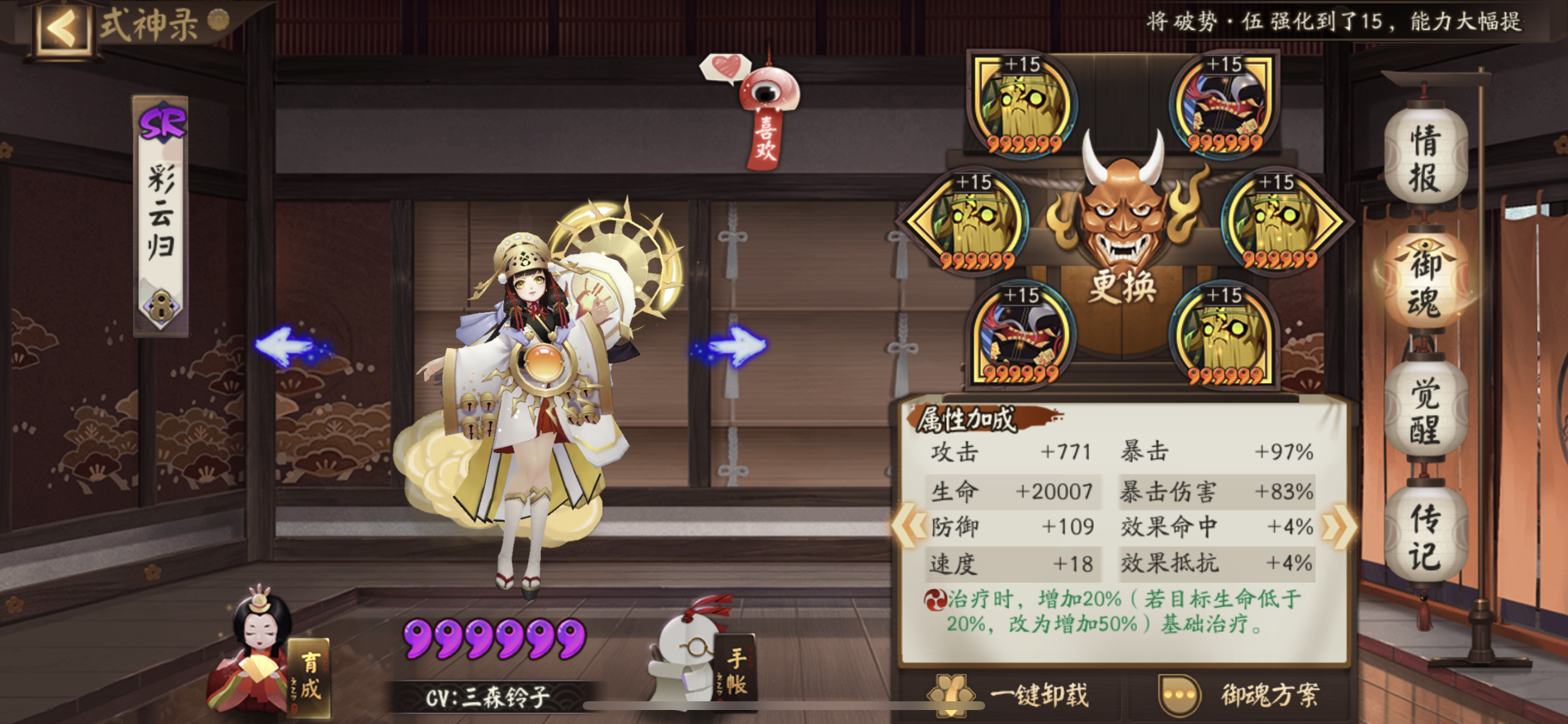 80胜率上大名仕 我用的笑川 分享一下 Nga玩家社区