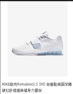 装备 力量举低杠蹲 准备买哪款鞋子好 Nga玩家社区
