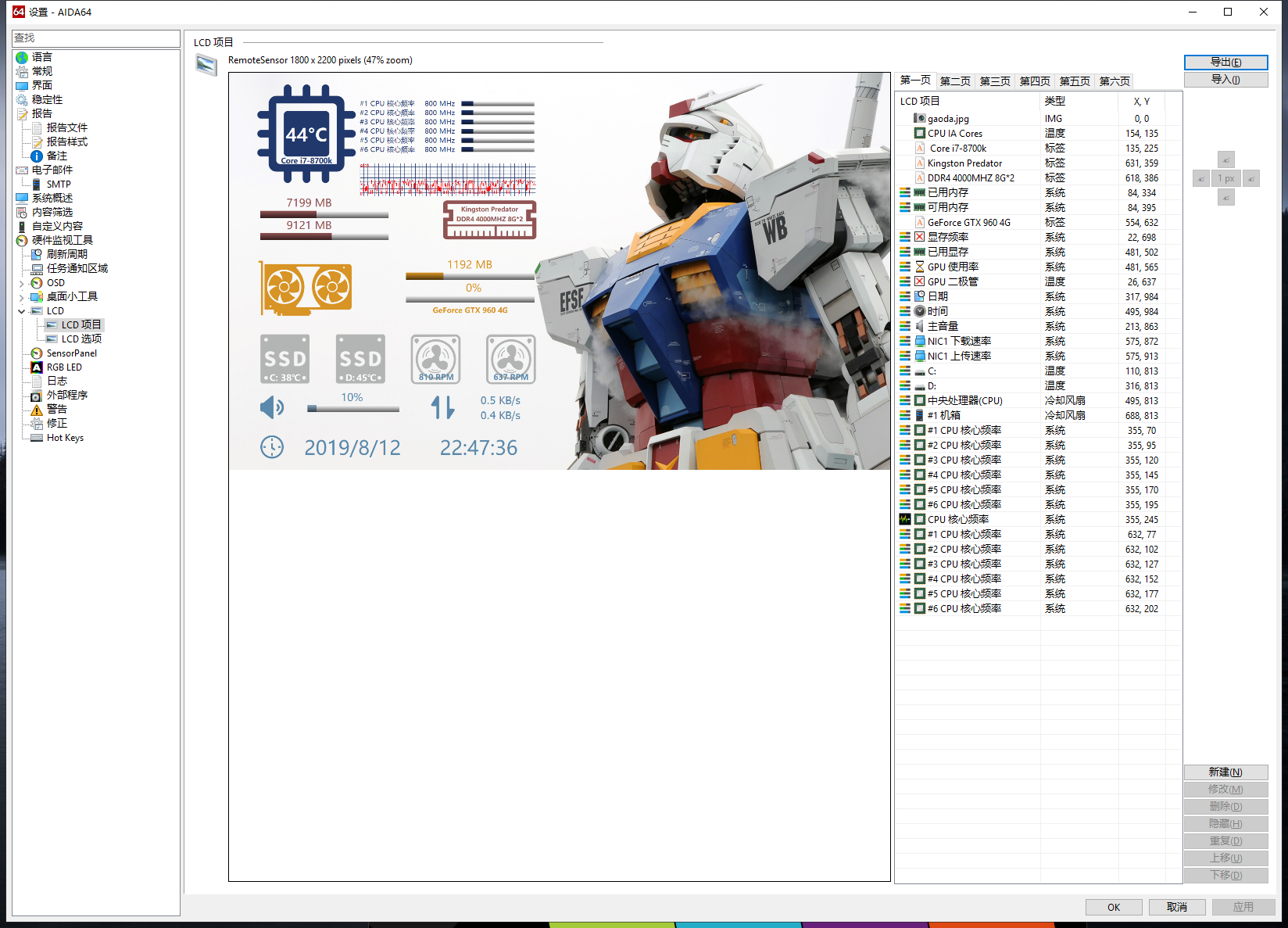 [软件设置]更新预设文件-新手向，教你如何利用AIDA64 LCD项目以自己喜欢的形式展示电脑性能数据 NGA玩家社区
