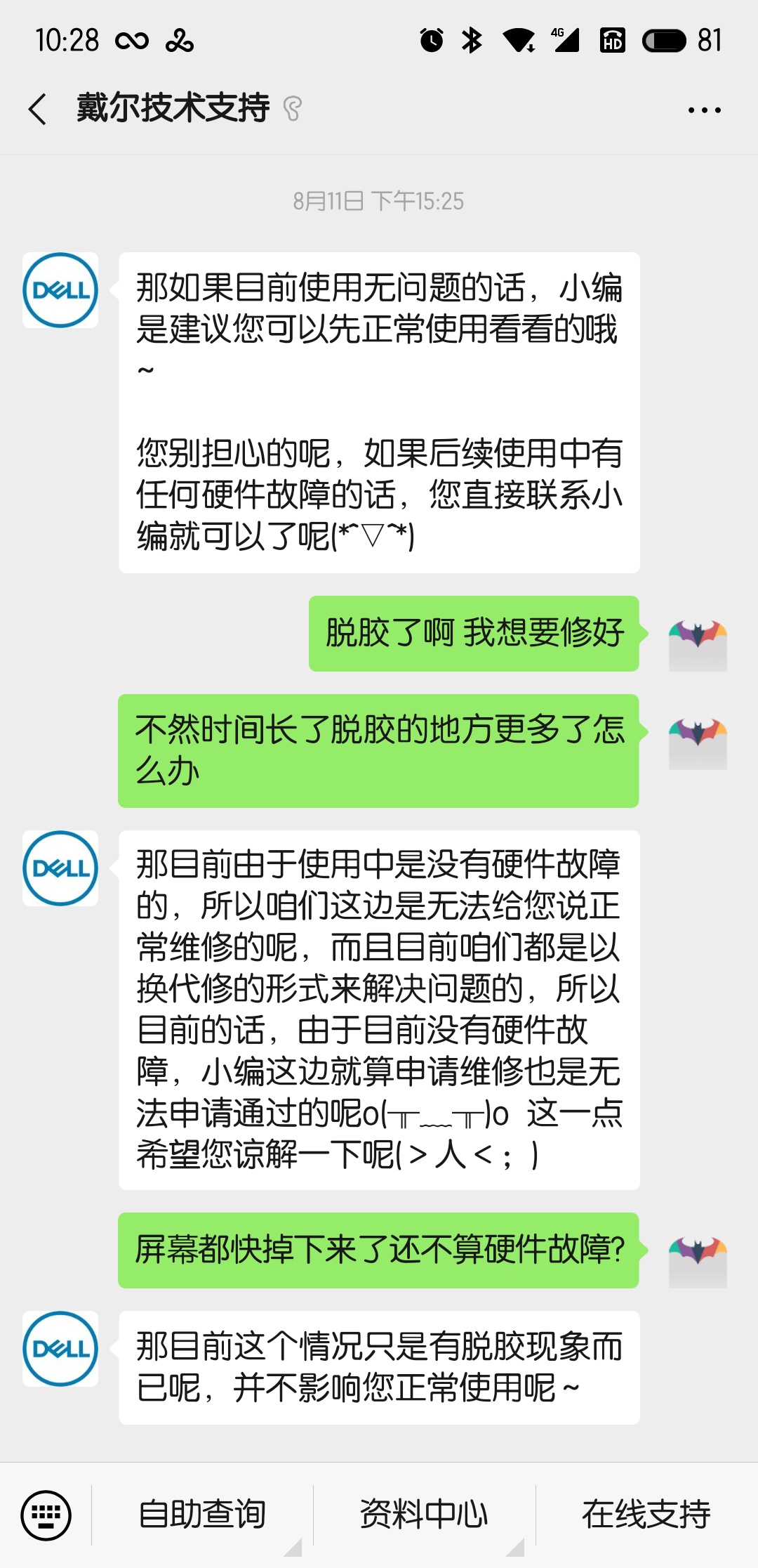 求教dell的高级更换到底有什么用nga玩家社区