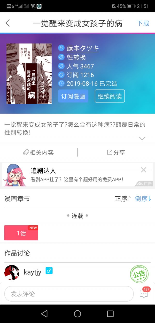 漫画讨论 不愧是地表第二自由的漫画家 一个短篇都能出名言警句nga玩家社区