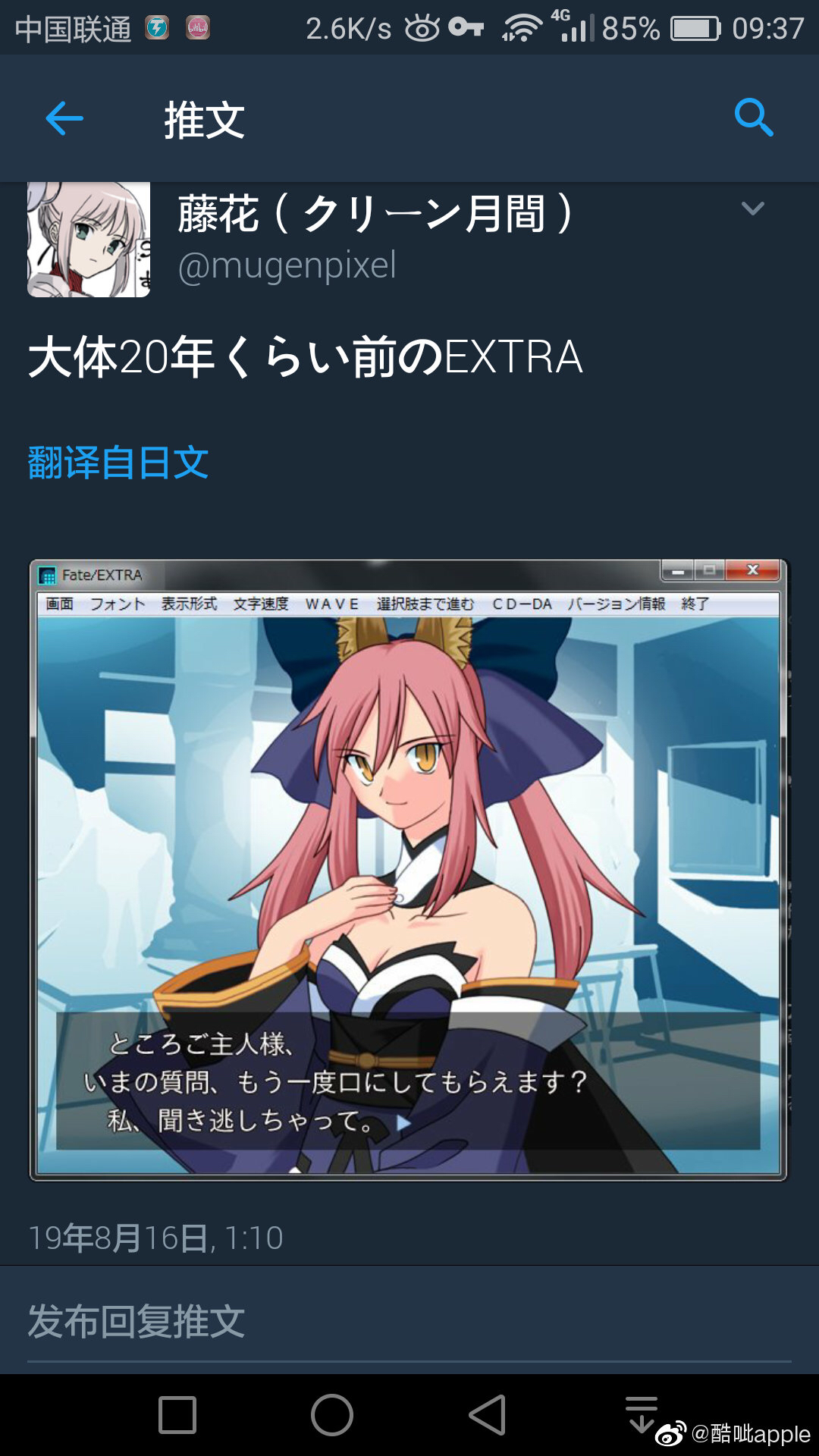 艺术审美e 武内早期风格的fate Extra 转推特 Nga玩家社区