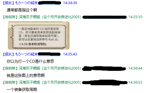 求教一下 打一个cd 里的 Cd 是什么意思 不是装备获取周期的那个cd 已解决 Nga玩家社区