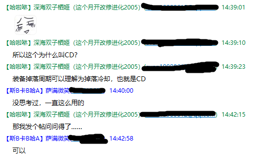 求教一下 打一个cd 里的 Cd 是什么意思 不是装备获取周期的那个cd 已解决 Nga玩家社区