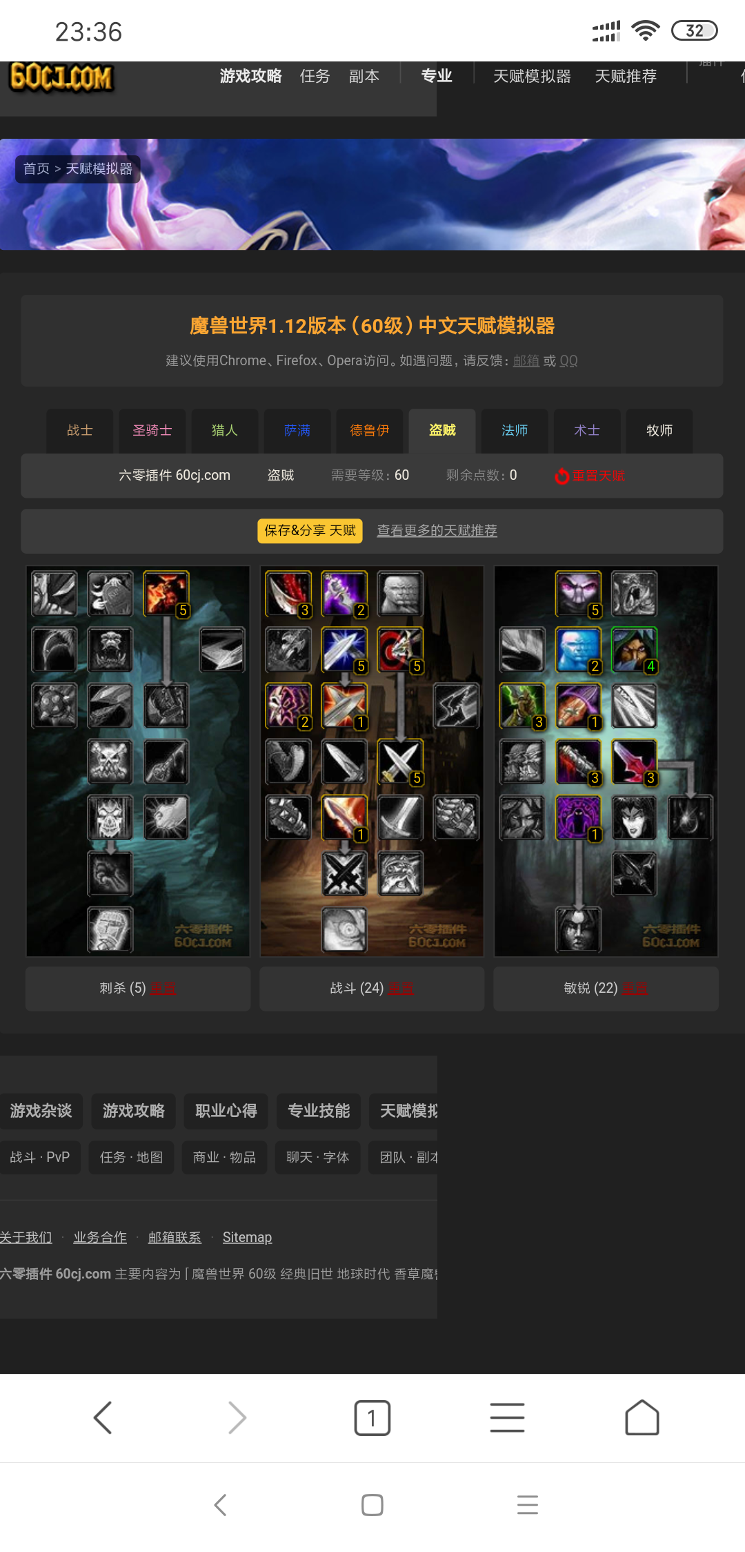 盗贼升级中天赋的加点顺序.. NGA玩家社区